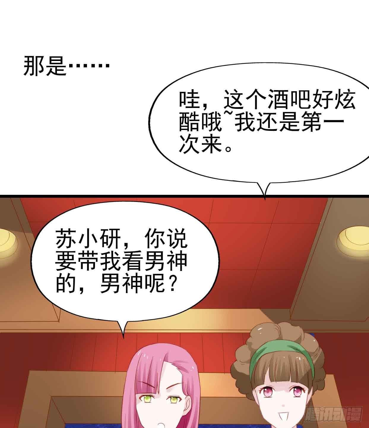 第十三话&middot;酒吧风波(1/2)-第13话