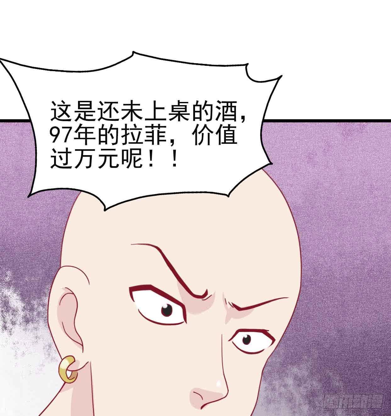 坐在惡魔身邊 - 第十三話·酒吧風波(2/2) - 1