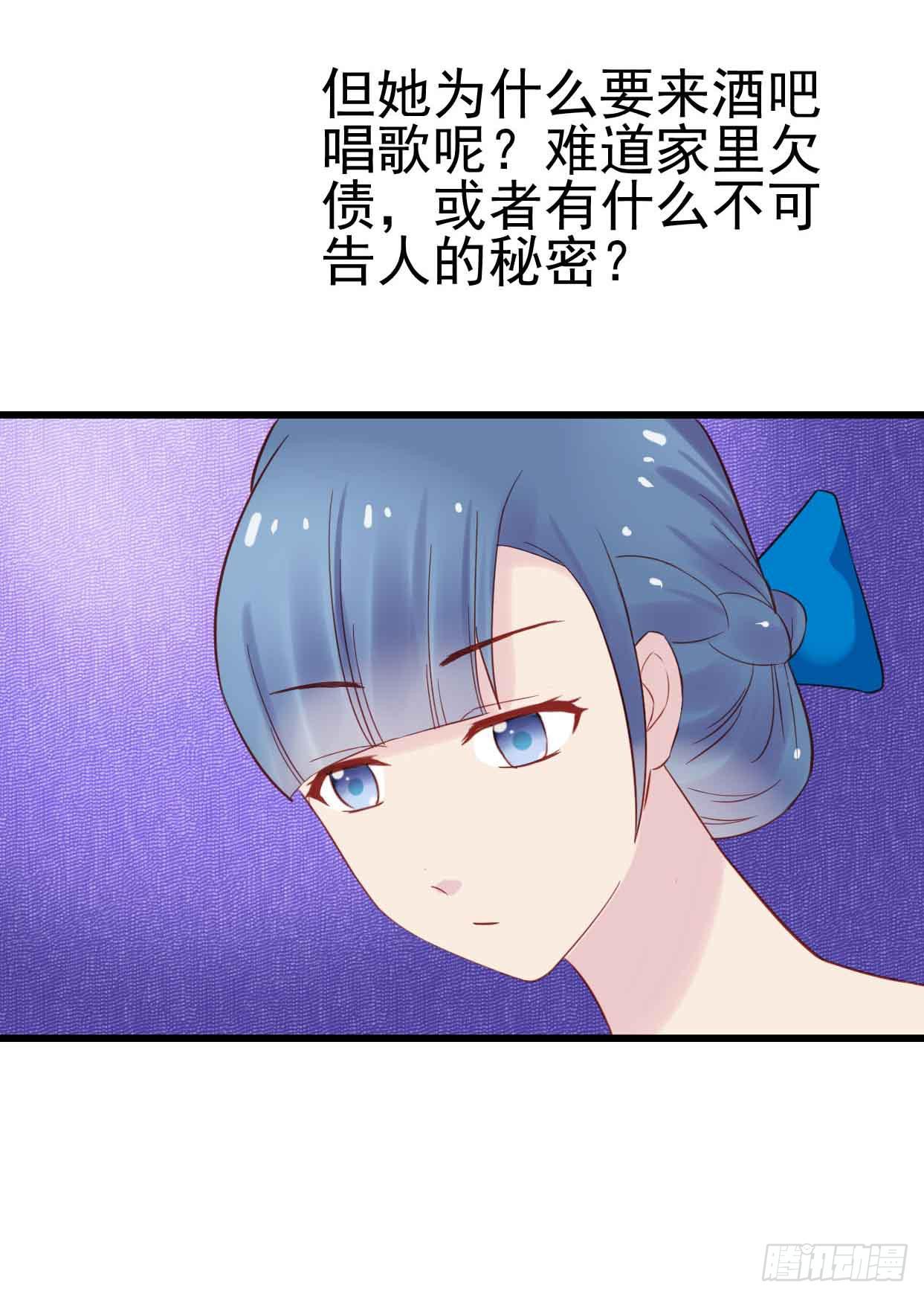 第十三话&middot;酒吧风波(1/2)-第13话