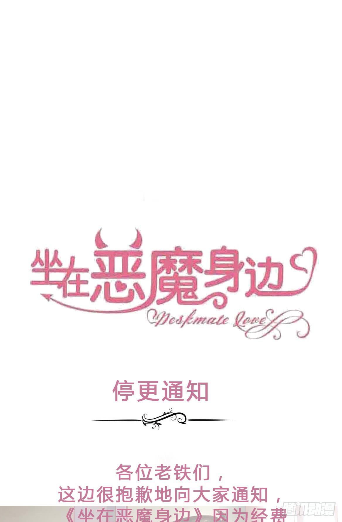 停更通知-第121话