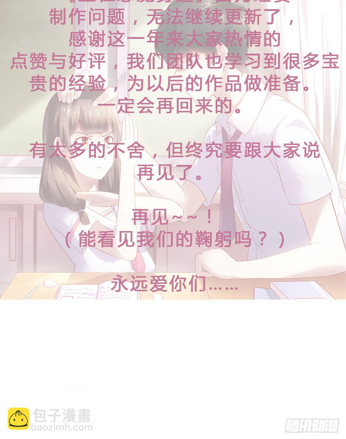 停更通知-第121话