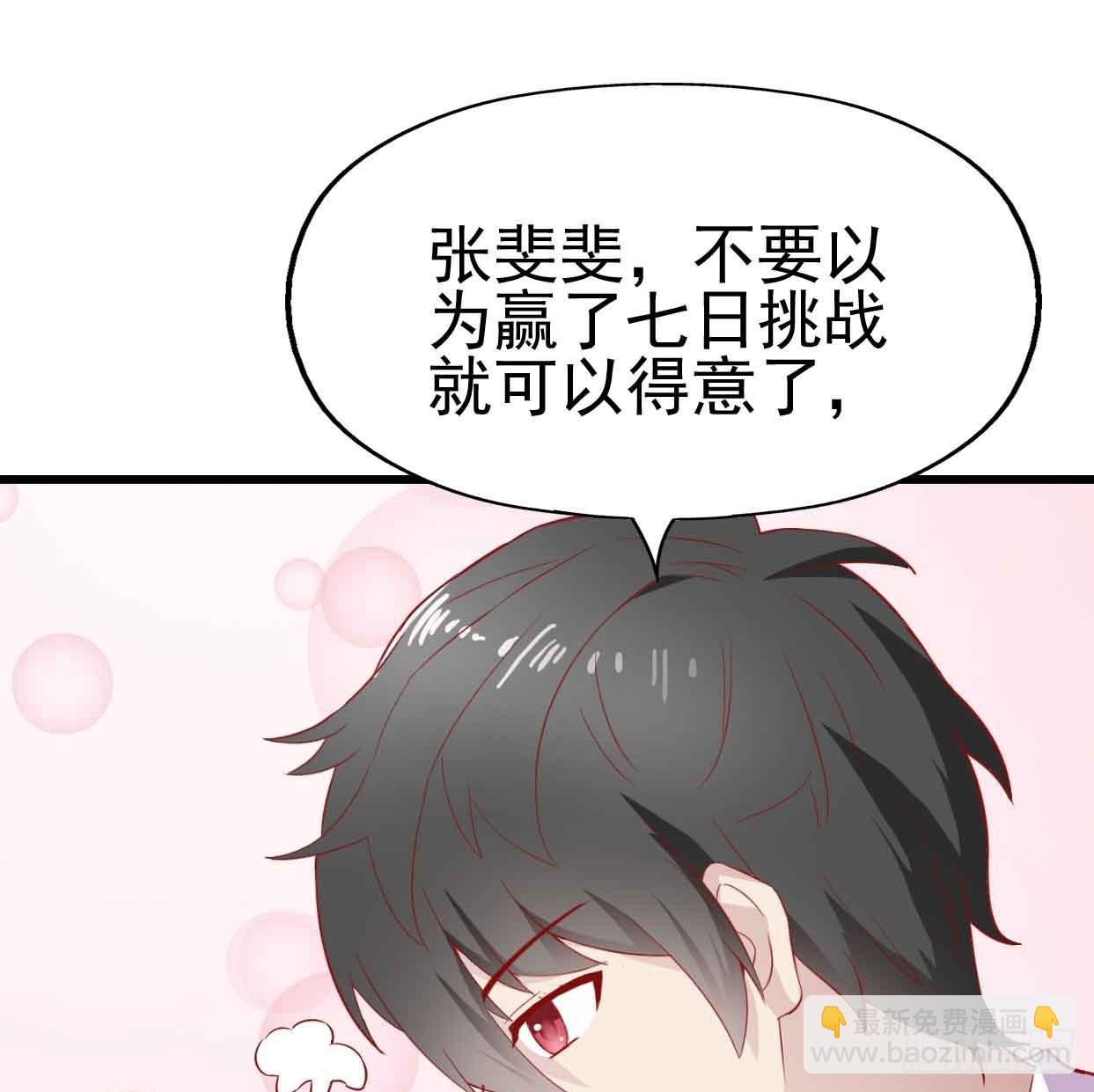 第十五话&middot;我不是援交女(1/2)-第15话