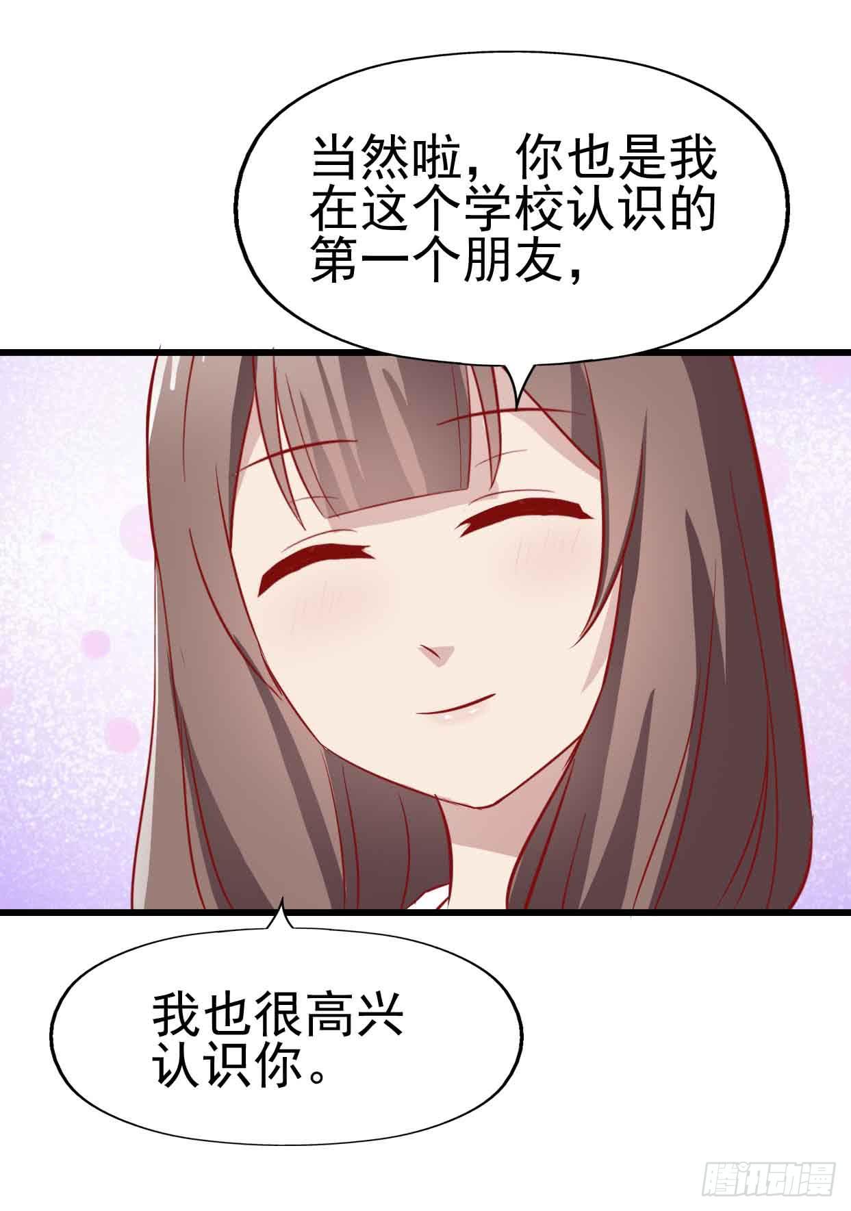 坐在惡魔身邊 - 第十五話·我不是援交女(1/2) - 2