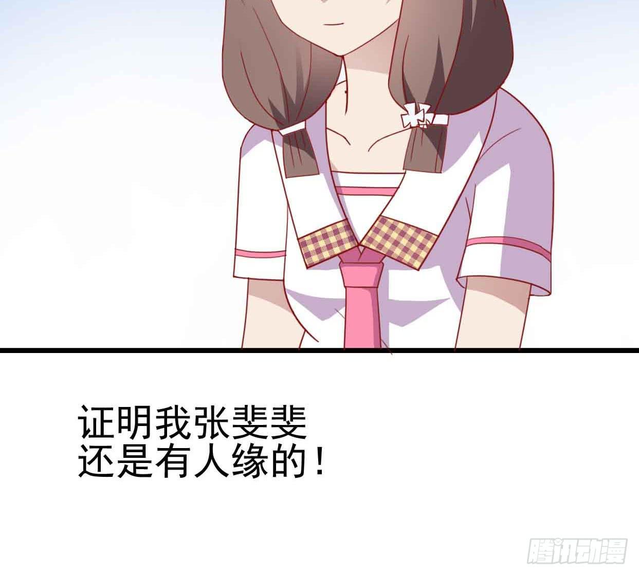 第十五话&middot;我不是援交女(1/2)-第15话