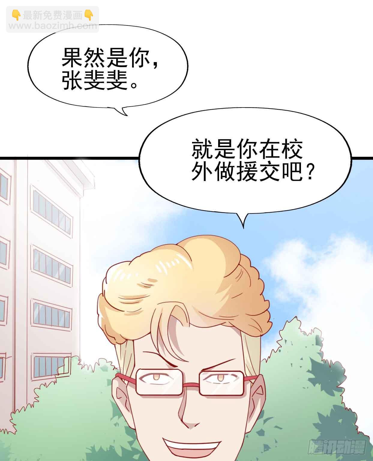 第十五话&middot;我不是援交女(1/2)-第15话