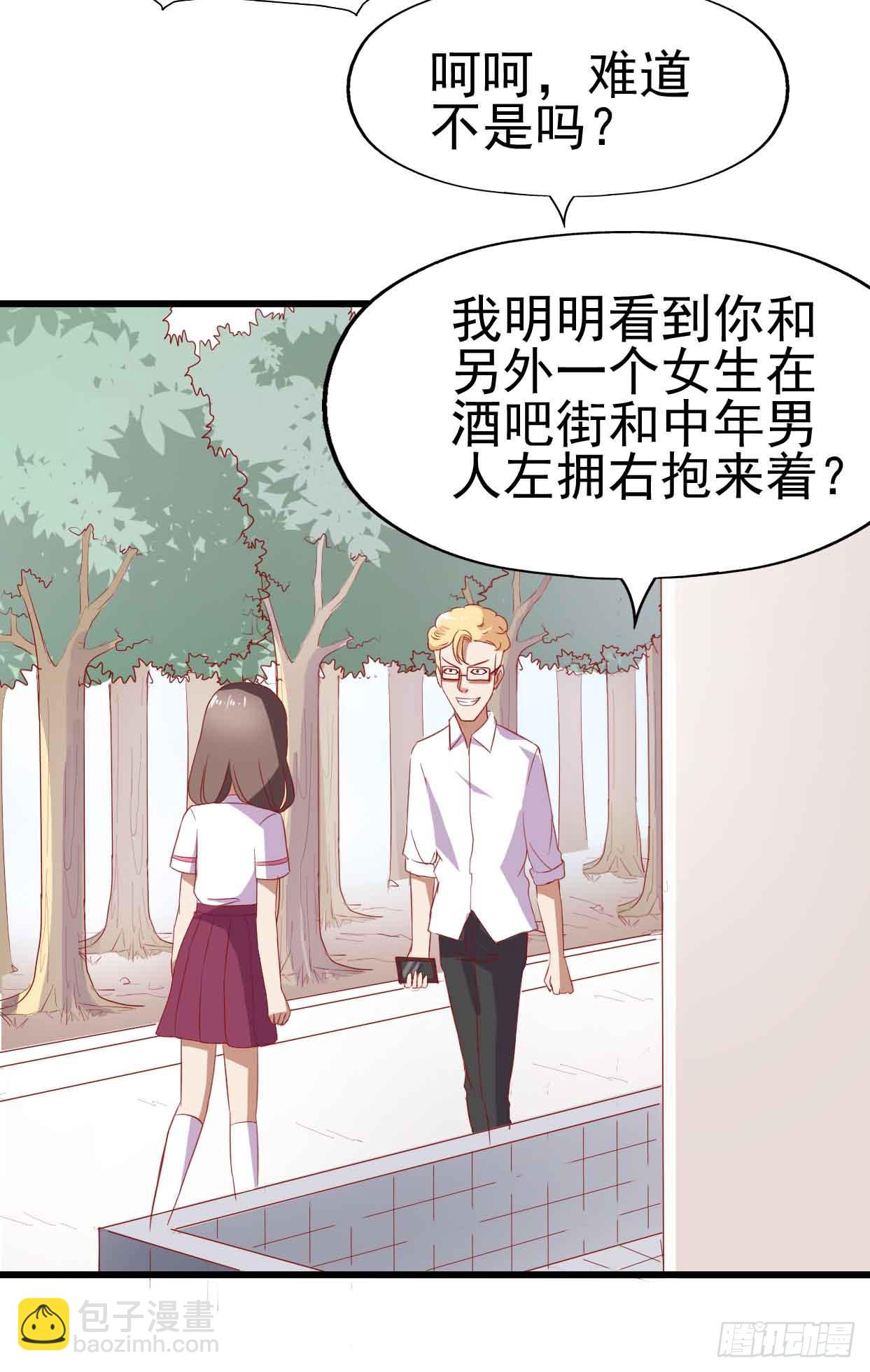 第十五话&middot;我不是援交女(1/2)-第15话