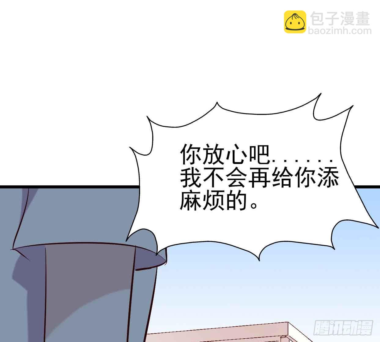 第十七话&middot;进退两难(1/2)-第17话