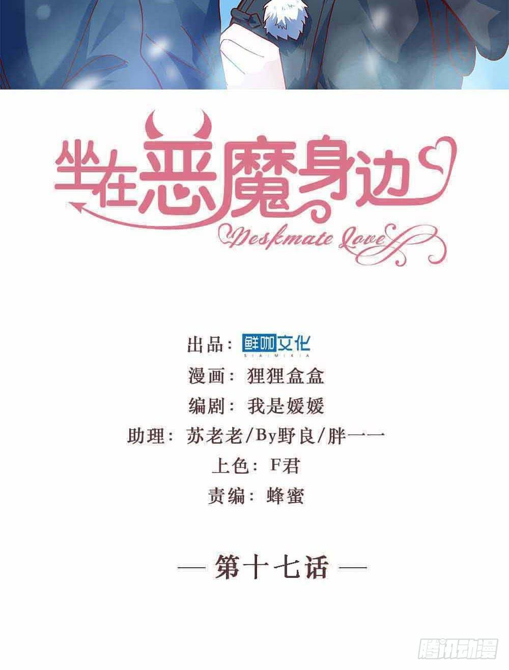 第十七话&middot;进退两难(1/2)-第17话