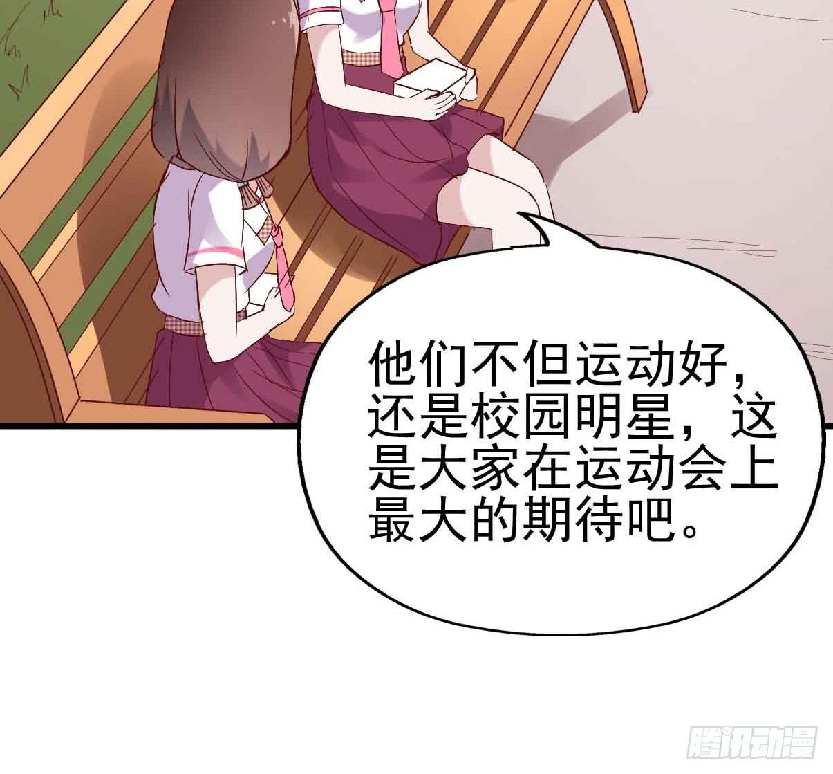 第十九话&middot;运动会开幕！(1/2)-第19话