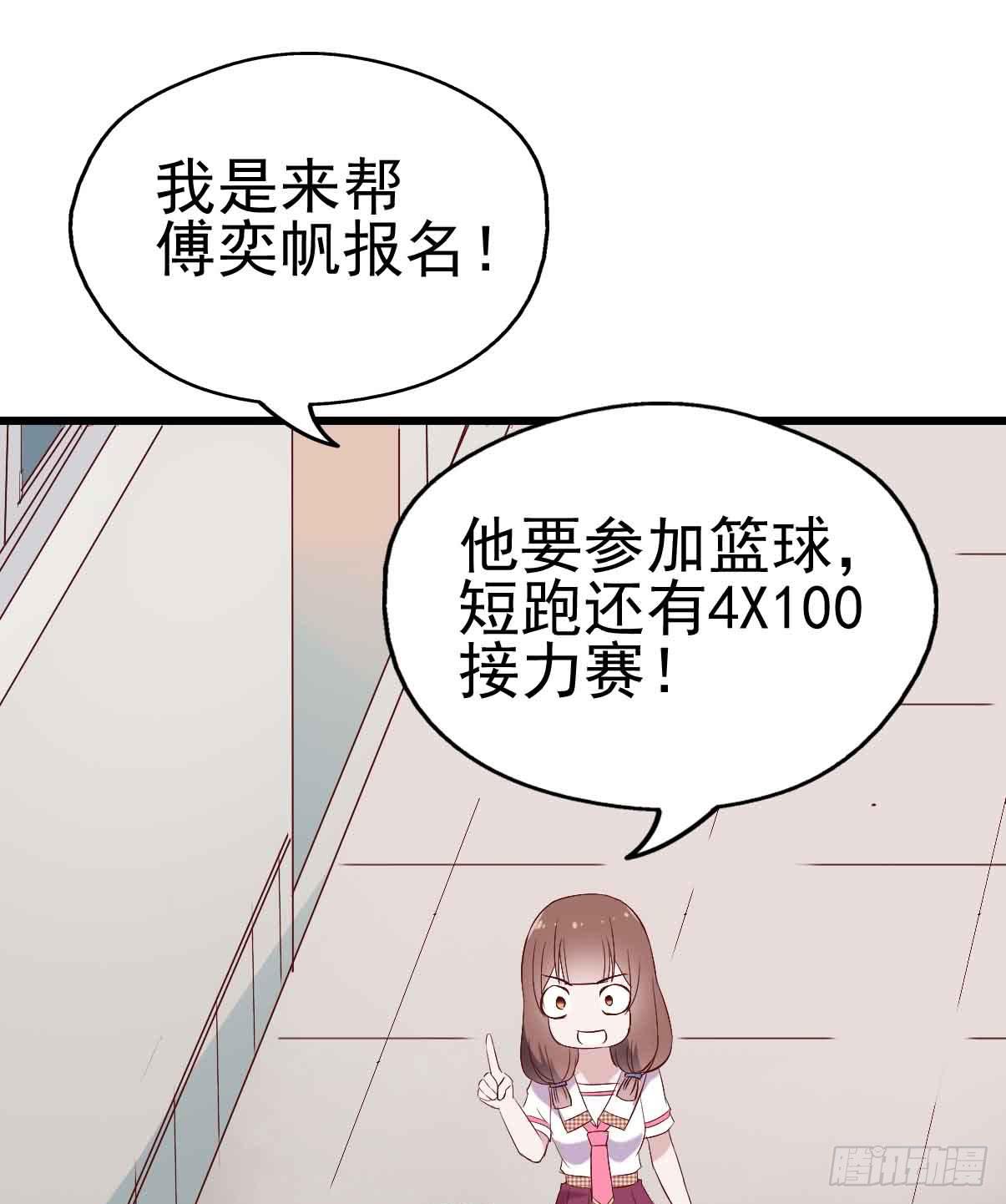 第十九话&middot;运动会开幕！(1/2)-第19话