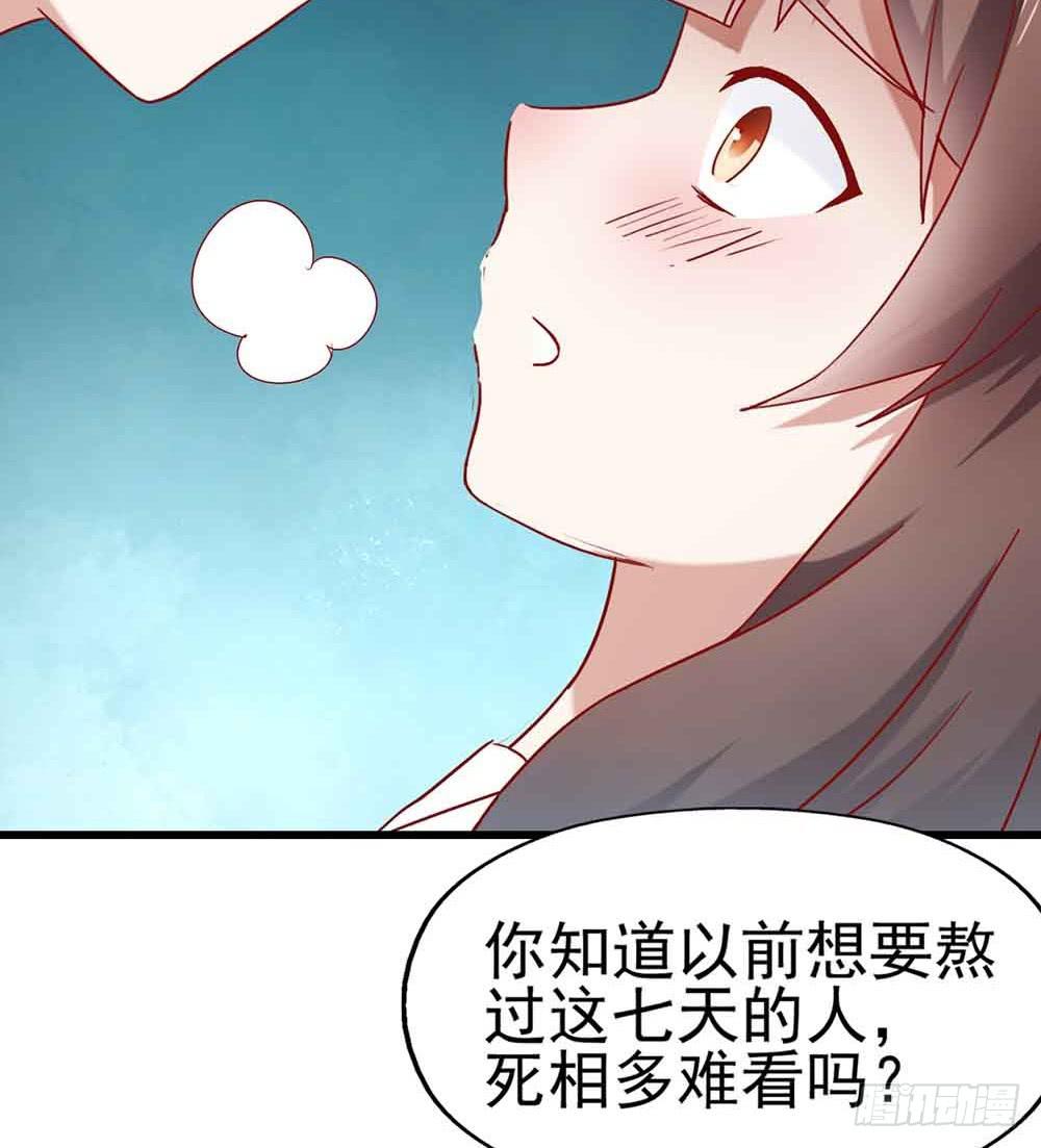 第三话&middot;地狱第一日(1/2)-第3话