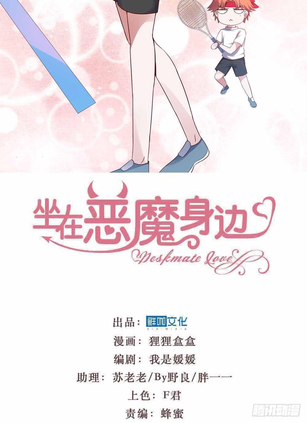 第二十一话&middot;两人三足(1/3)-第21话