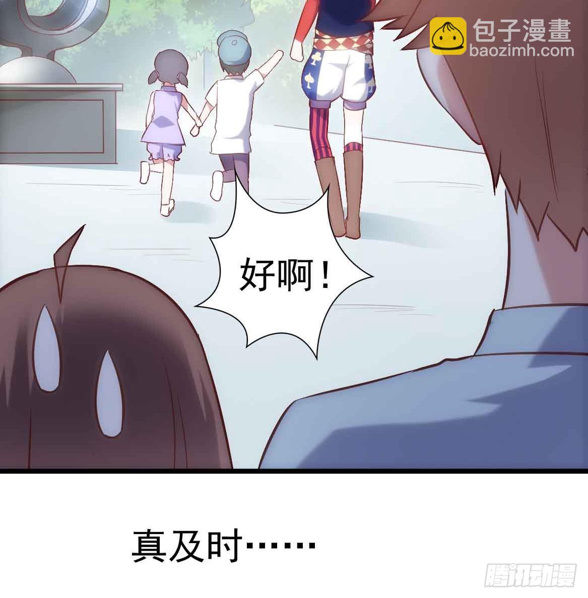 第二十五话&middot;熊出没注意(1/2)-第25话