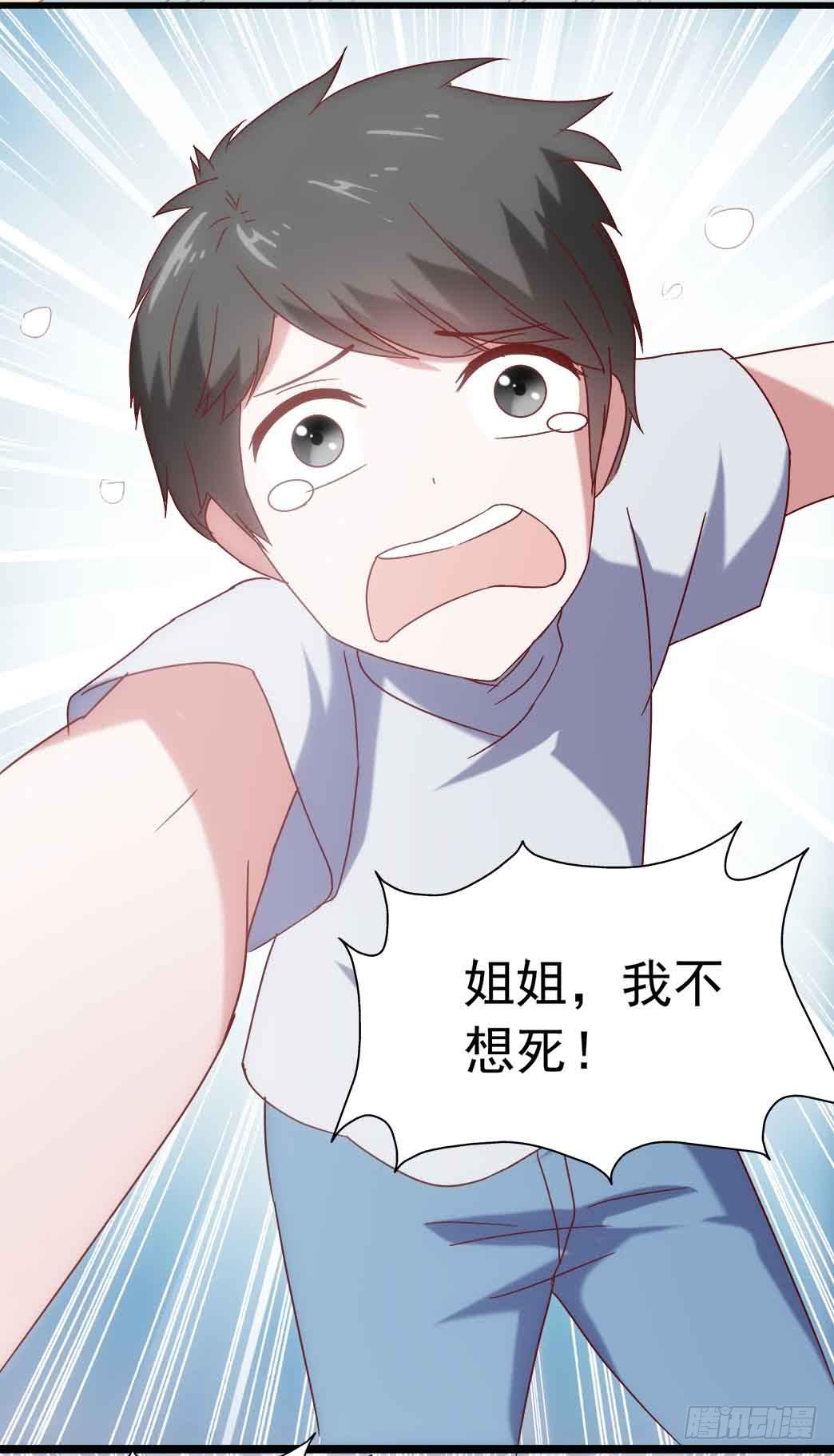 第二十七话&middot;勇气(1/2)-第27话