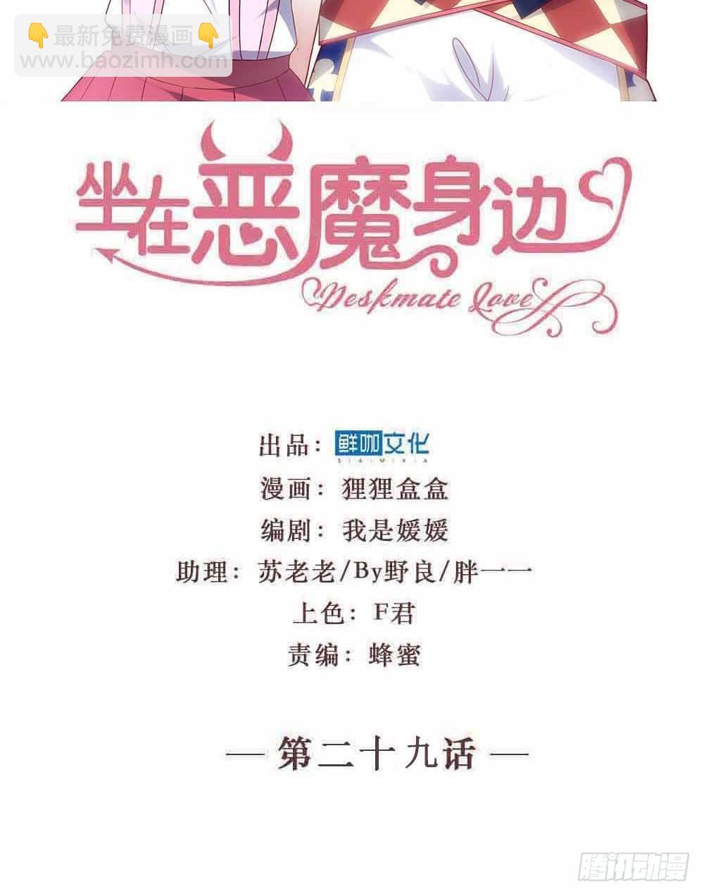 第二十九话&middot;无意or有意(1/3)-第29话