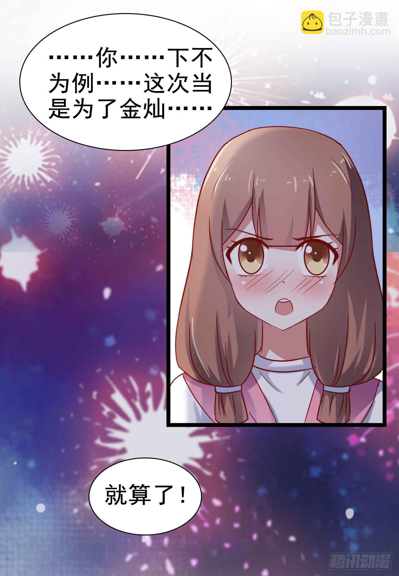 第二十九话&middot;无意or有意(1/3)-第29话