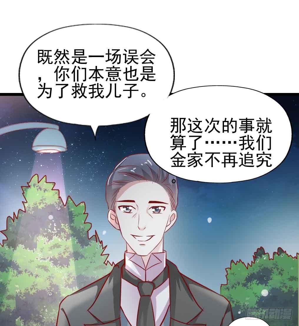 坐在惡魔身邊 - 第二十九話·無意or有意(2/3) - 6