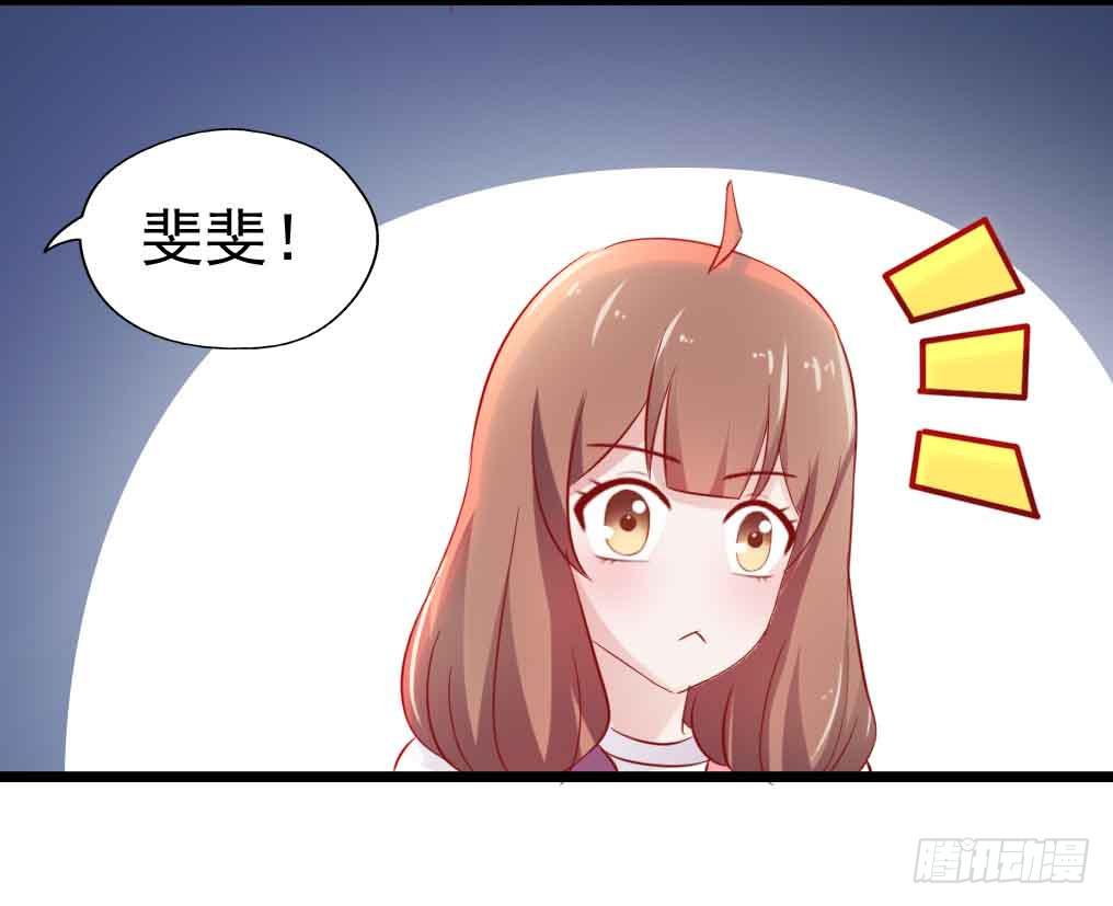 坐在惡魔身邊 - 第二十九話·無意or有意(2/3) - 8