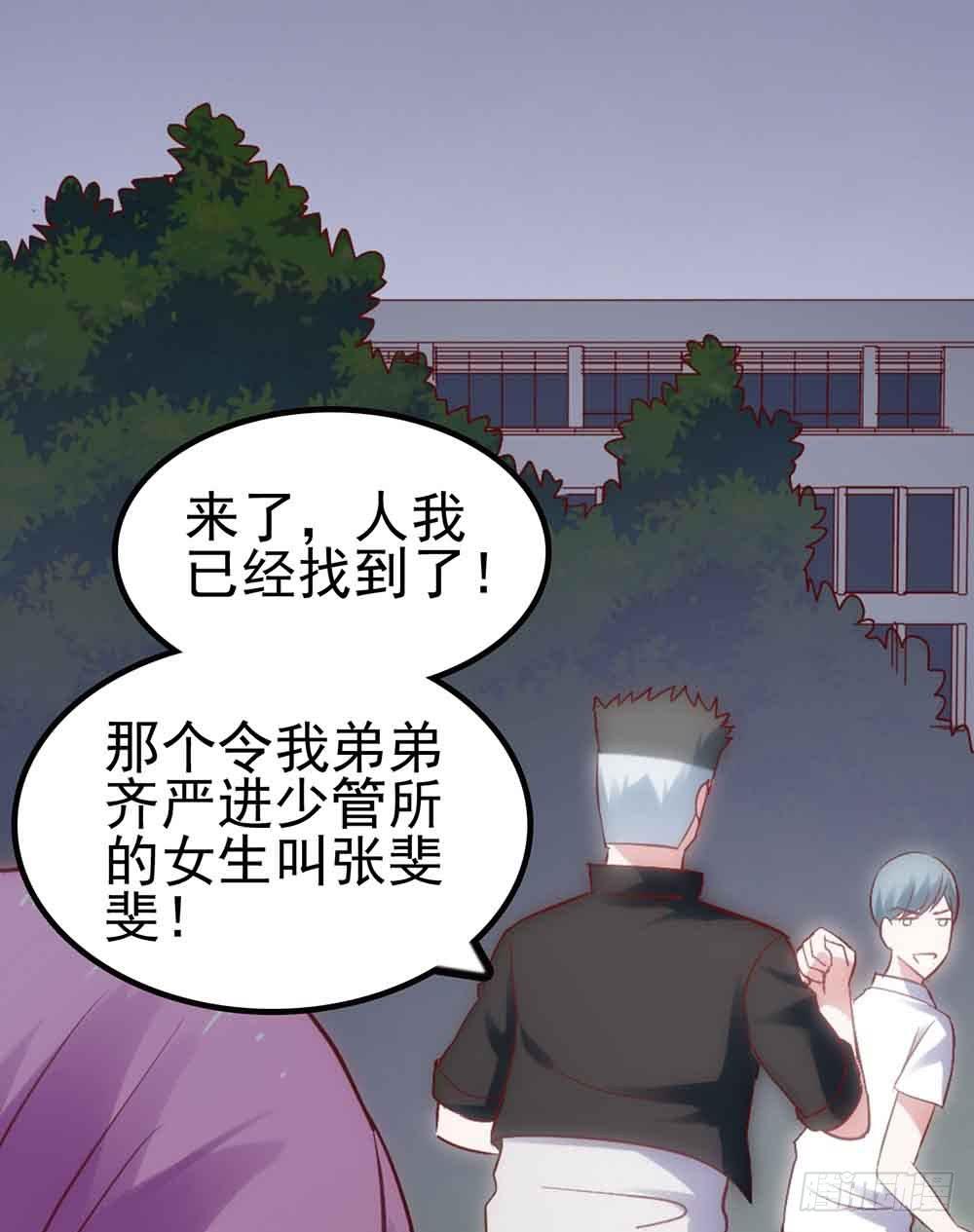 坐在惡魔身邊 - 第三十一話·守護(1/2) - 3