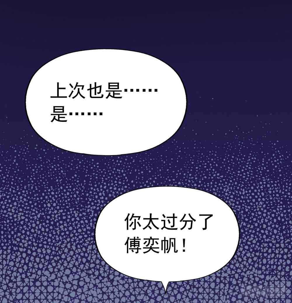 坐在惡魔身邊 - 第三十一話·守護(2/2) - 4