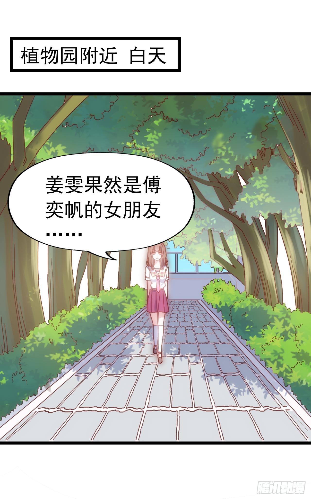 第三十三话&middot;欺骗！误会！(1/2)-第33话