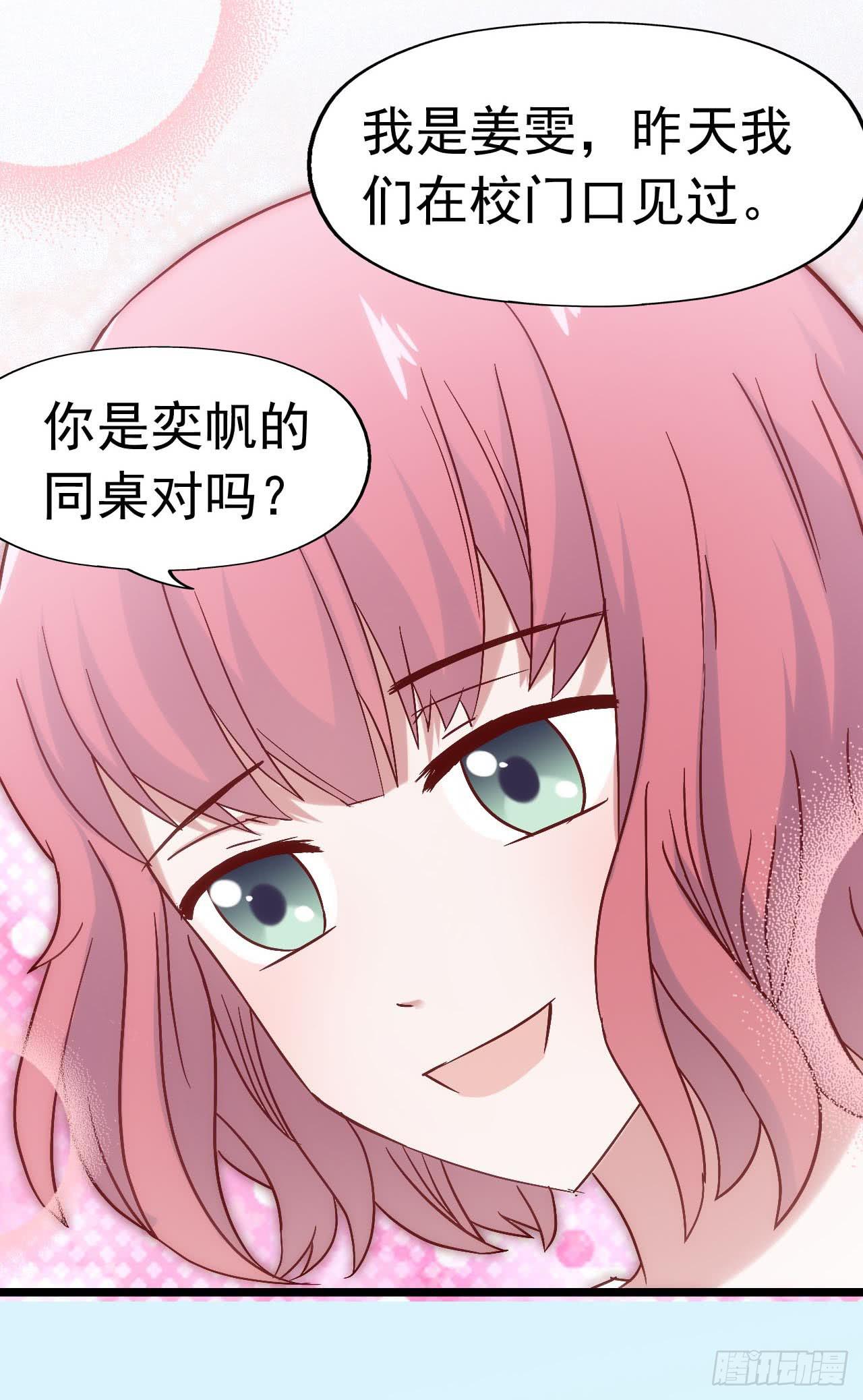 第三十三话&middot;欺骗！误会！(1/2)-第33话