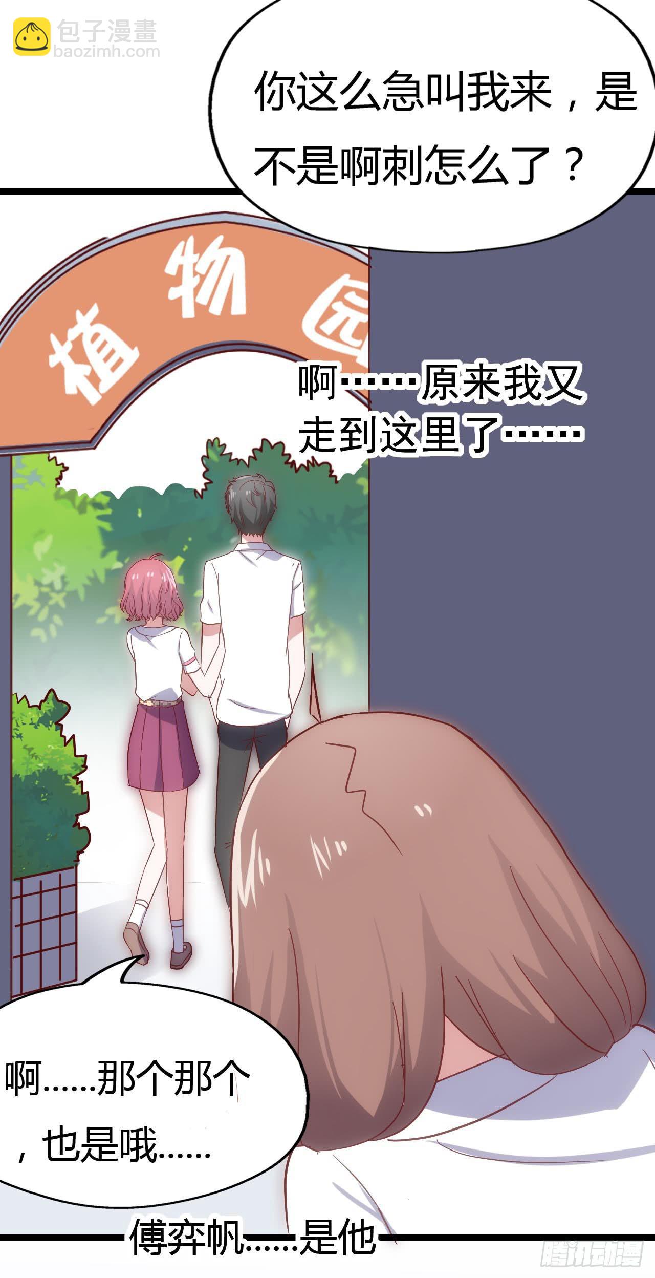 第三十三话&middot;欺骗！误会！(1/2)-第33话