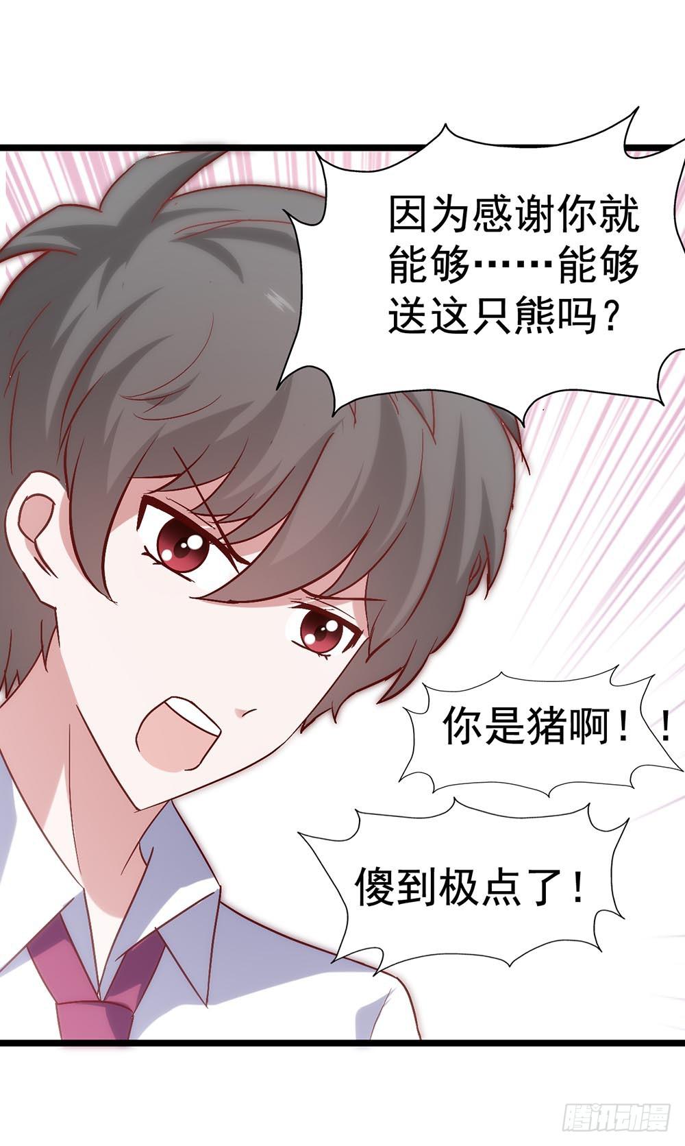 第三十五话&middot;被误会的礼物-第35话