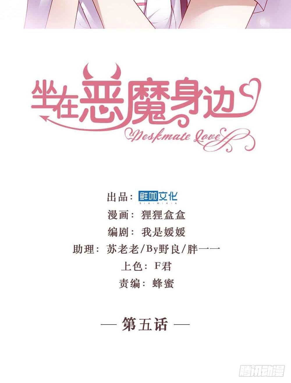 第五话&middot;体育课之日(1/2)-第5话