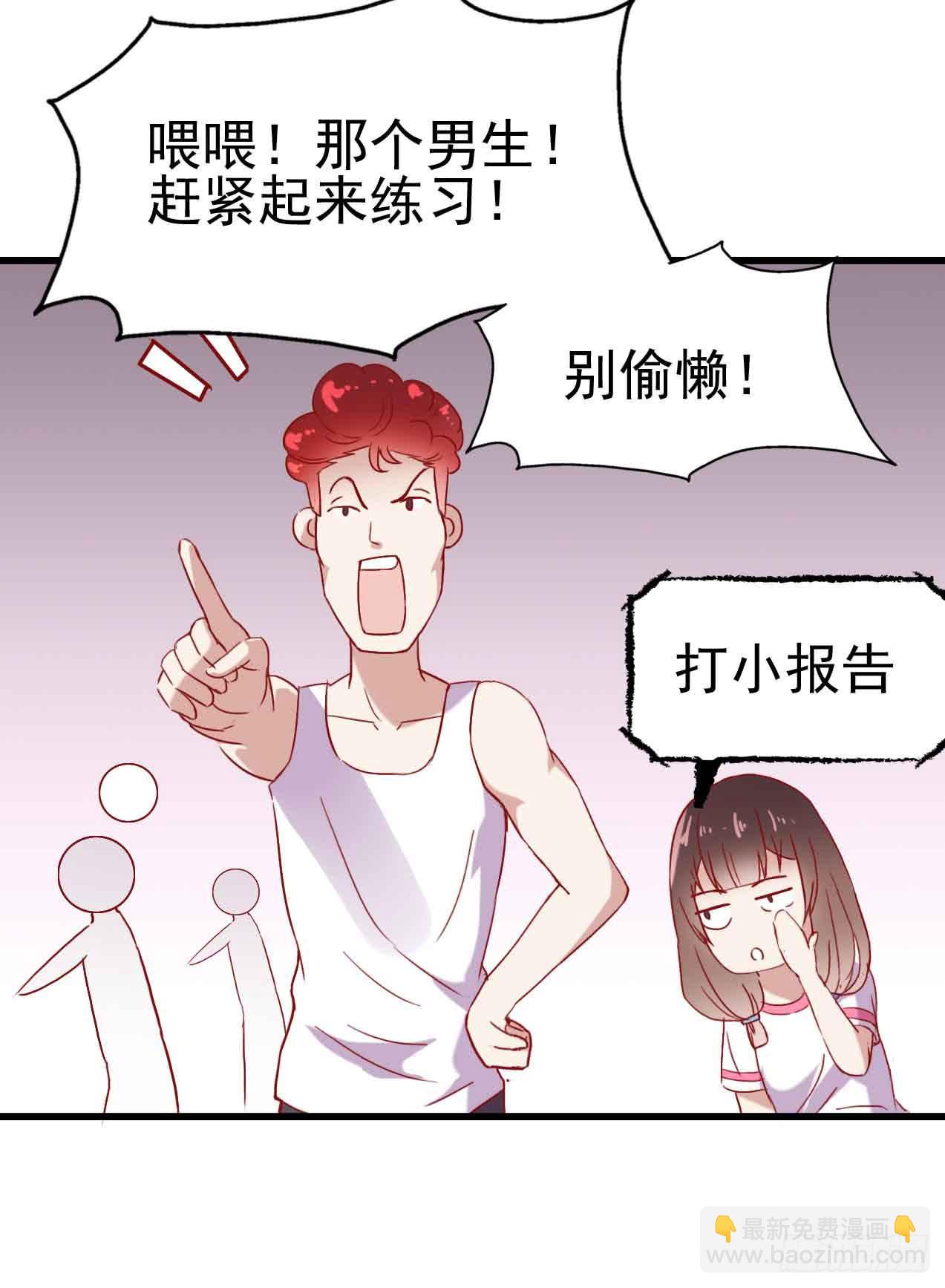 第五话&middot;体育课之日(1/2)-第5话