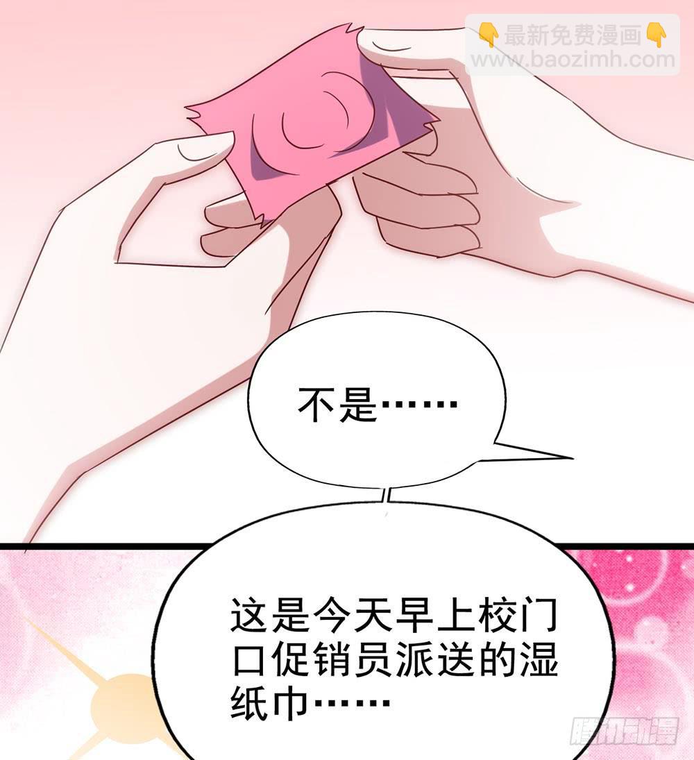 坐在惡魔身邊 - 第四十一話·小時候？(1/2) - 6