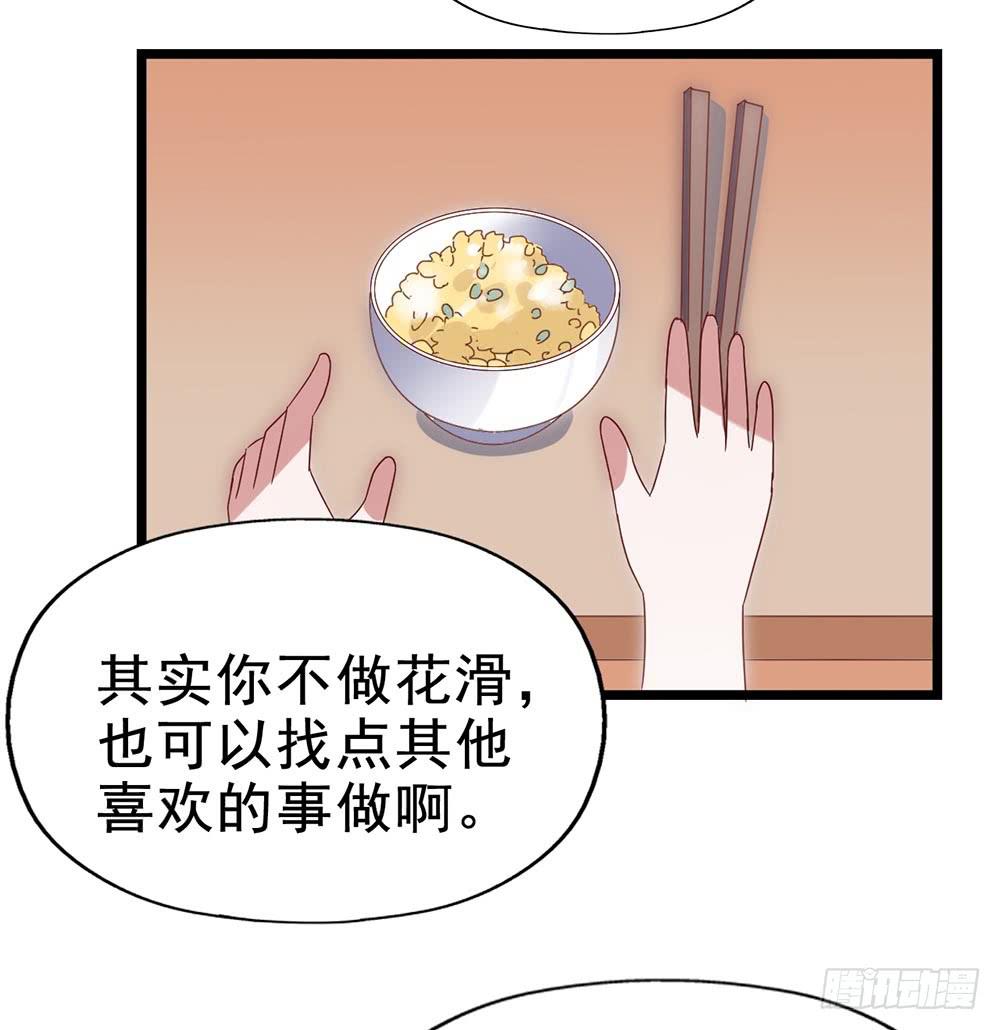 第四十三话&middot;曾经(1/2)-第43话