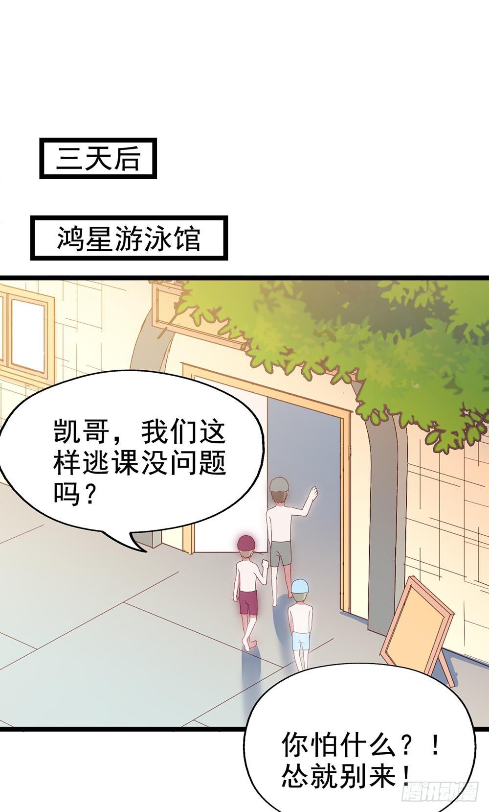 第四十三话&middot;曾经(1/2)-第43话