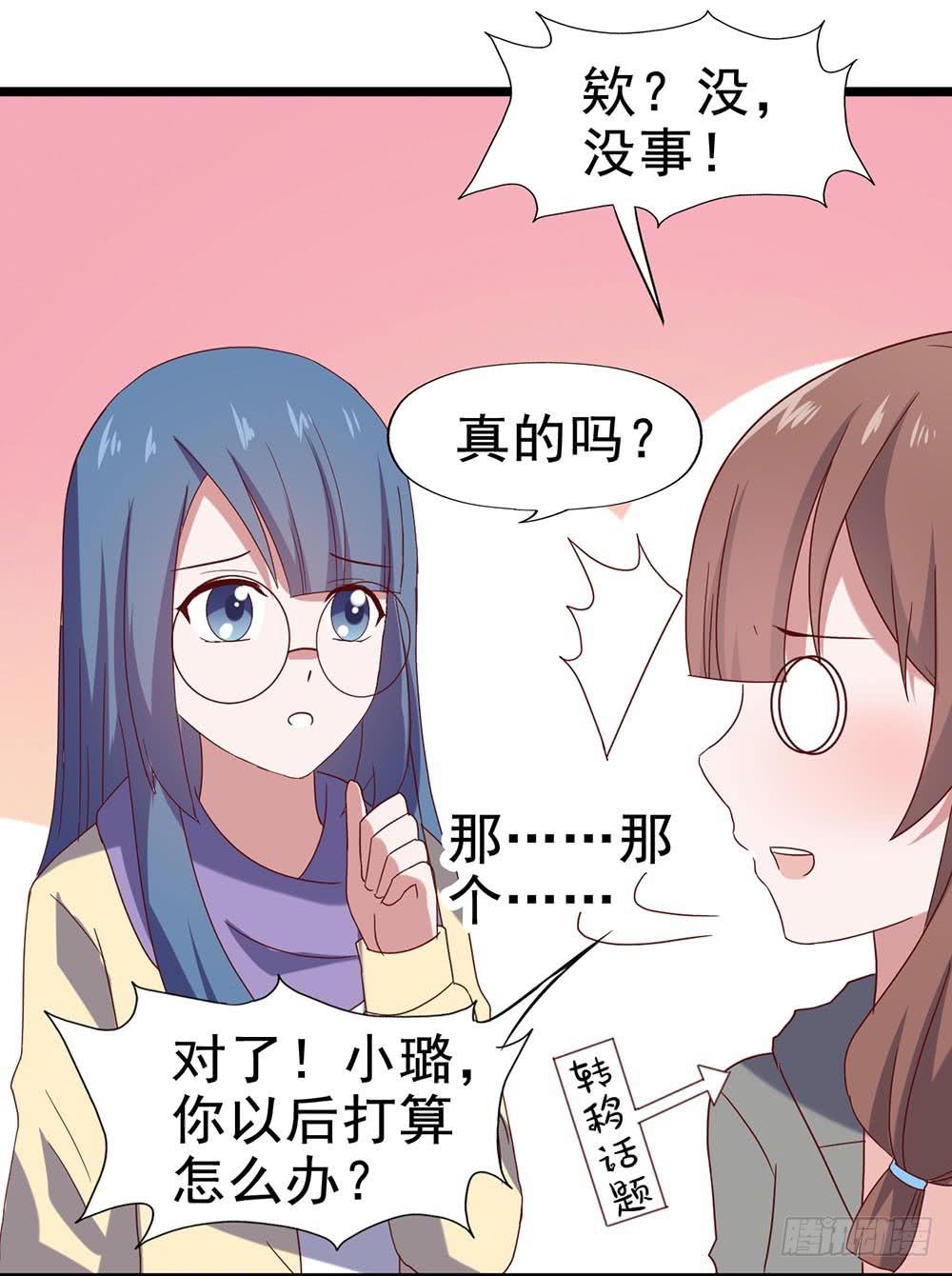 第四十五话&middot;选秀大赛？！(1/2)-第45话