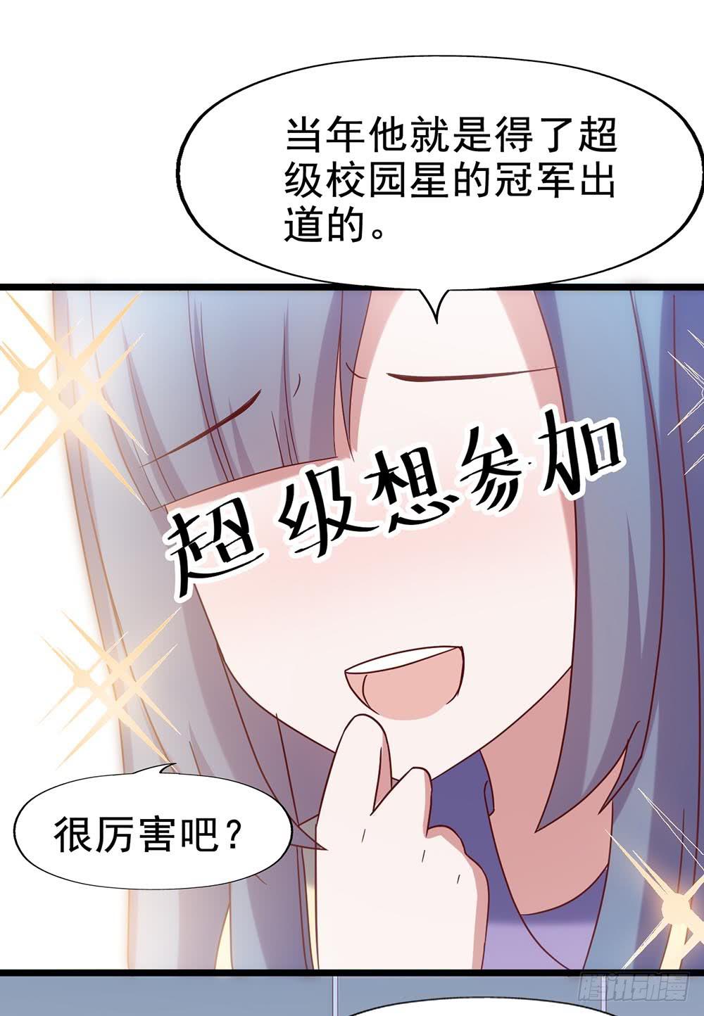 第四十五话&middot;选秀大赛？！(1/2)-第45话