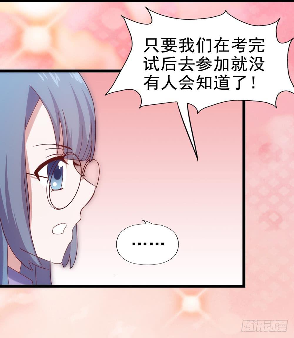 第四十五话&middot;选秀大赛？！(1/2)-第45话