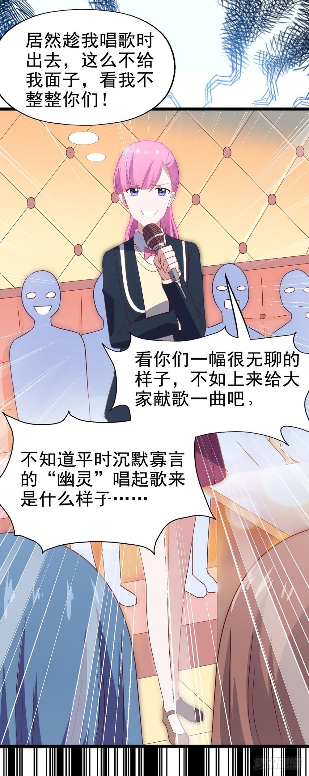 坐在惡魔身邊 - 第四十五話·選秀大賽？！(2/2) - 3
