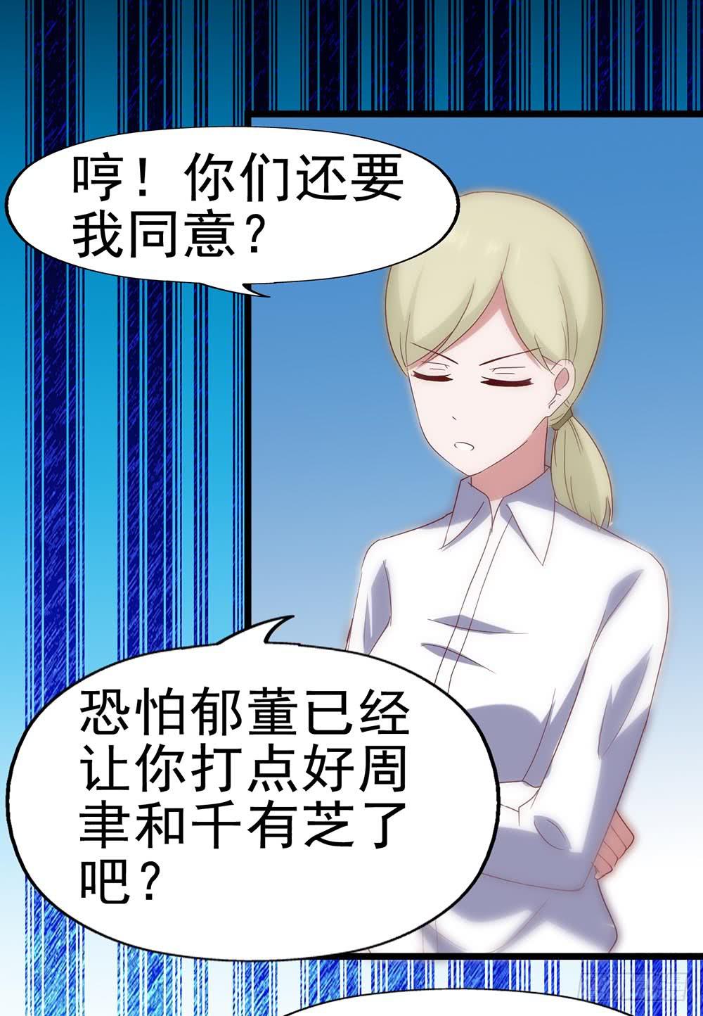 第四十九话&middot;这可恶的黑幕！(1/2)-第49话