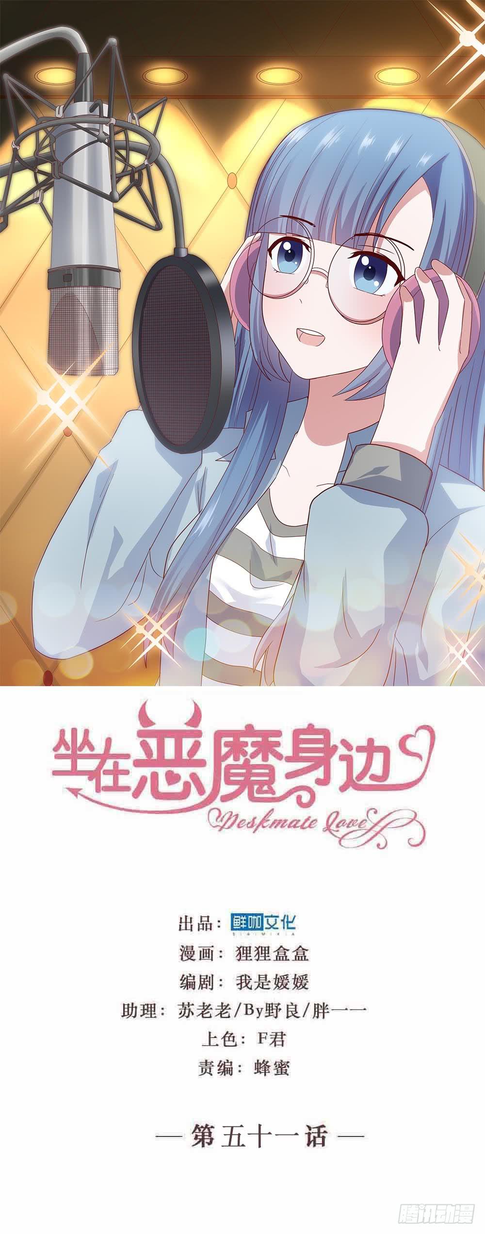 第五十一话&middot;起死回生(1/2)-第51话