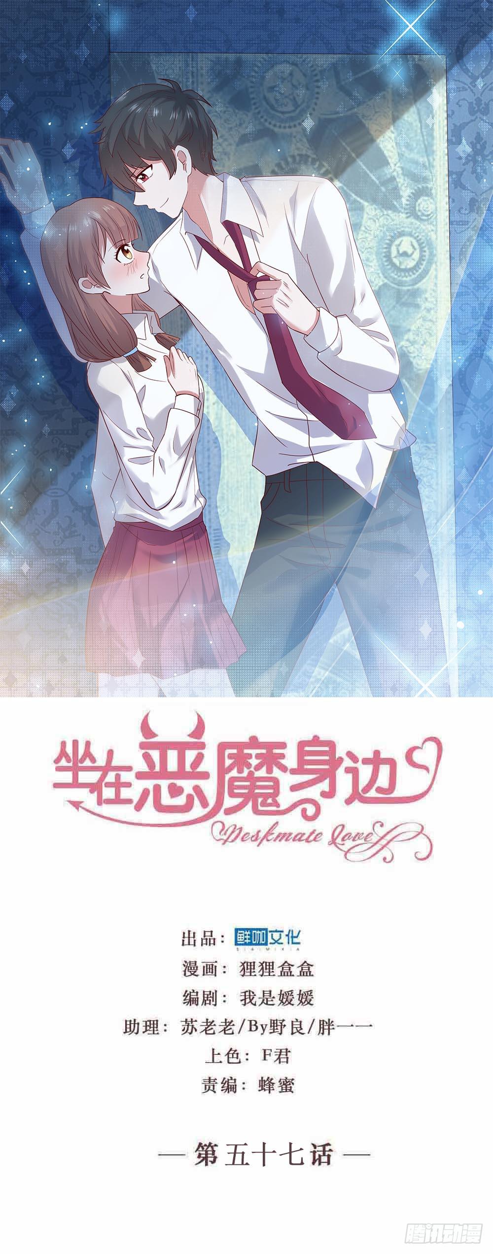 第五十七话&middot;他的黑暗面(1/2)-第57话