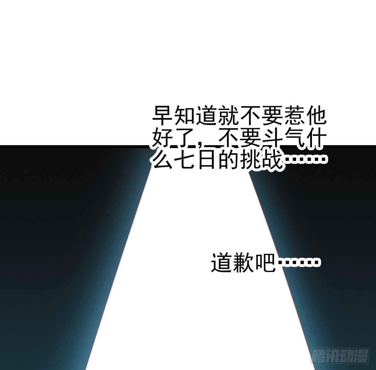 第七话&middot;担惊受怕的第四日！(1/2)-第7话