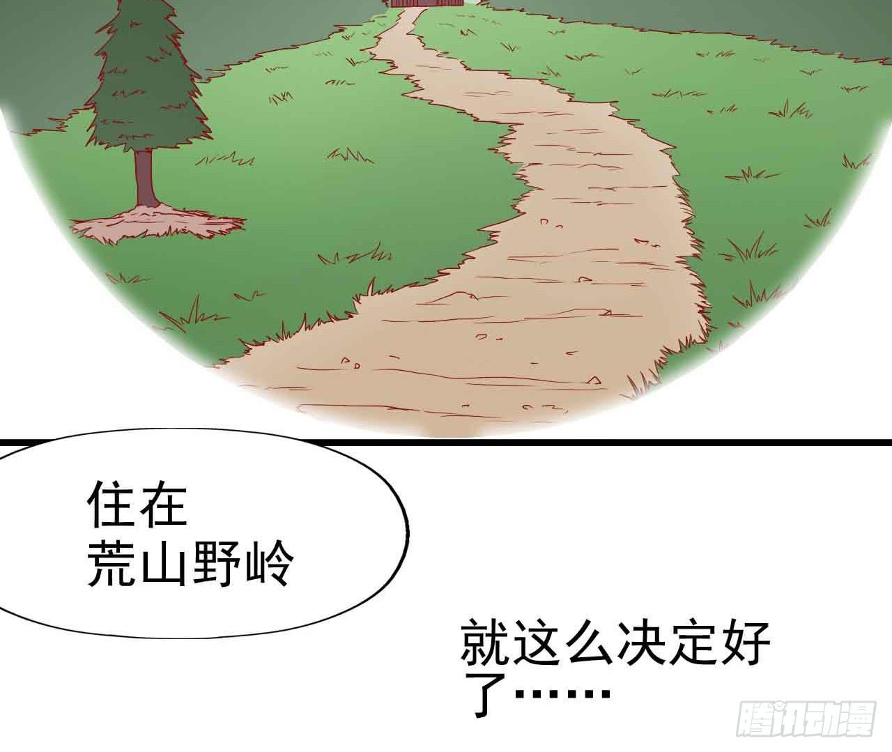 第七话&middot;担惊受怕的第四日！(1/2)-第7话