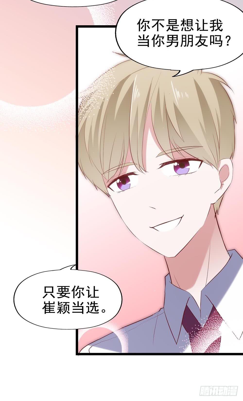 第六十一话&middot;闪亮新主播(1/2)-第61话