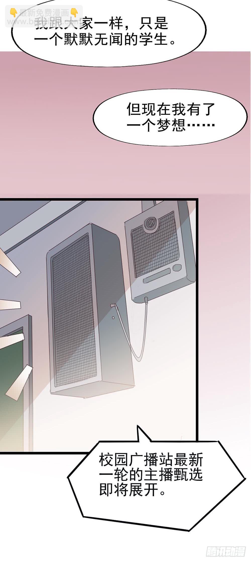 第六十一话&middot;闪亮新主播(1/2)-第61话