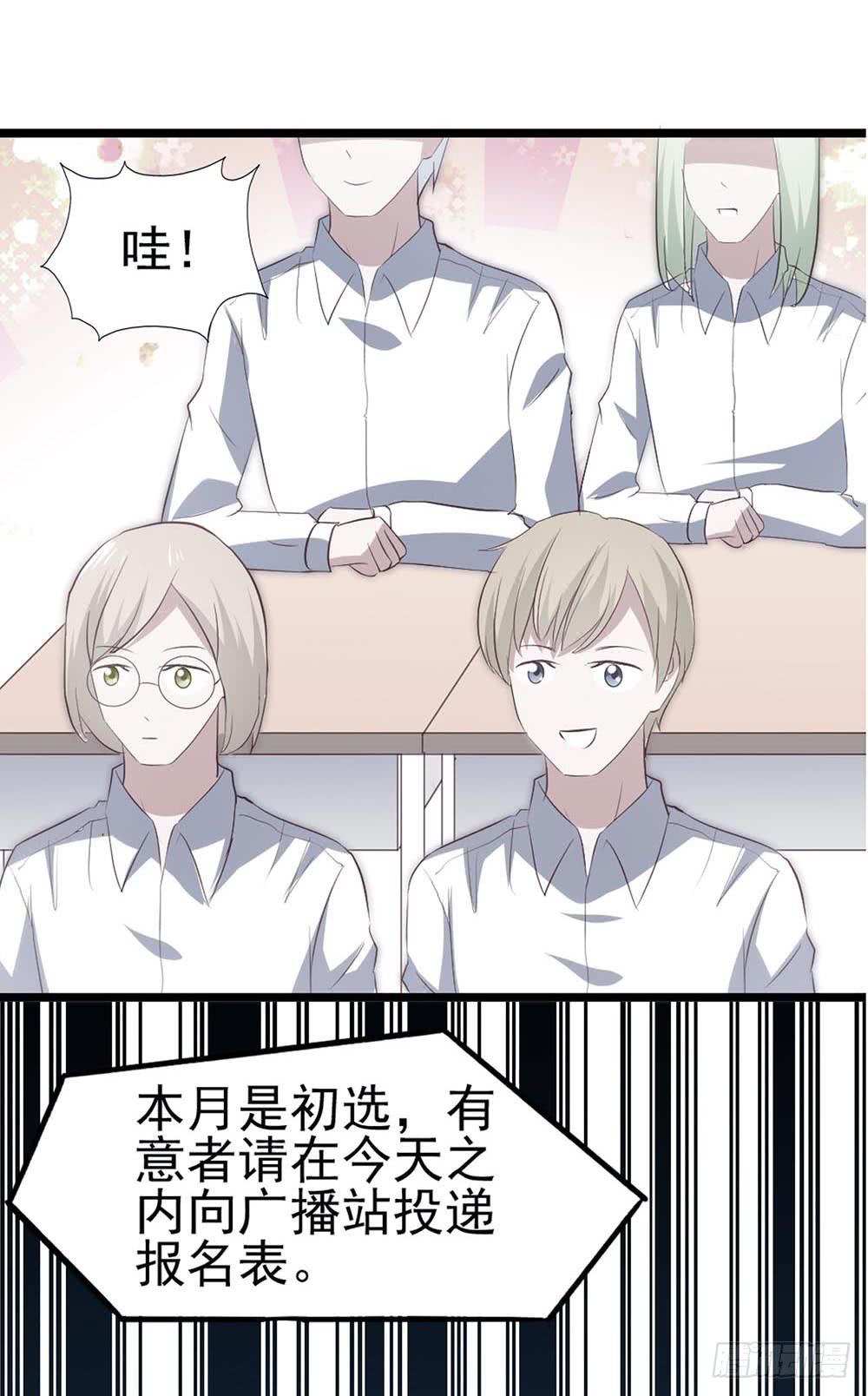 第六十一话&middot;闪亮新主播(1/2)-第61话