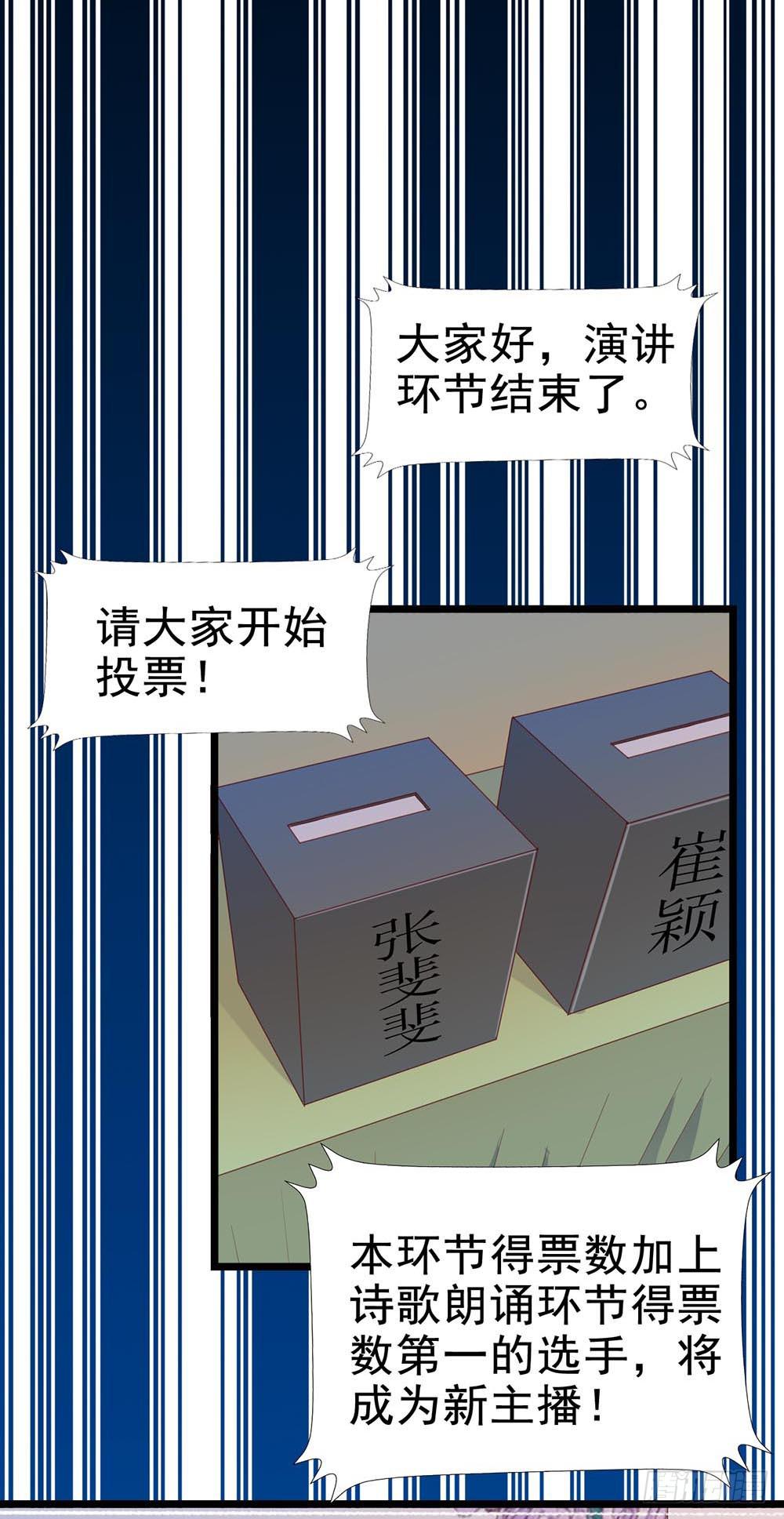 第六十一话&middot;闪亮新主播(1/2)-第61话