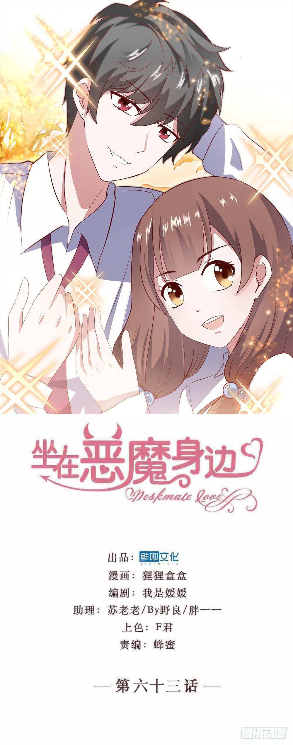 第六十三话&middot;温柔陷阱(1/2)-第63话