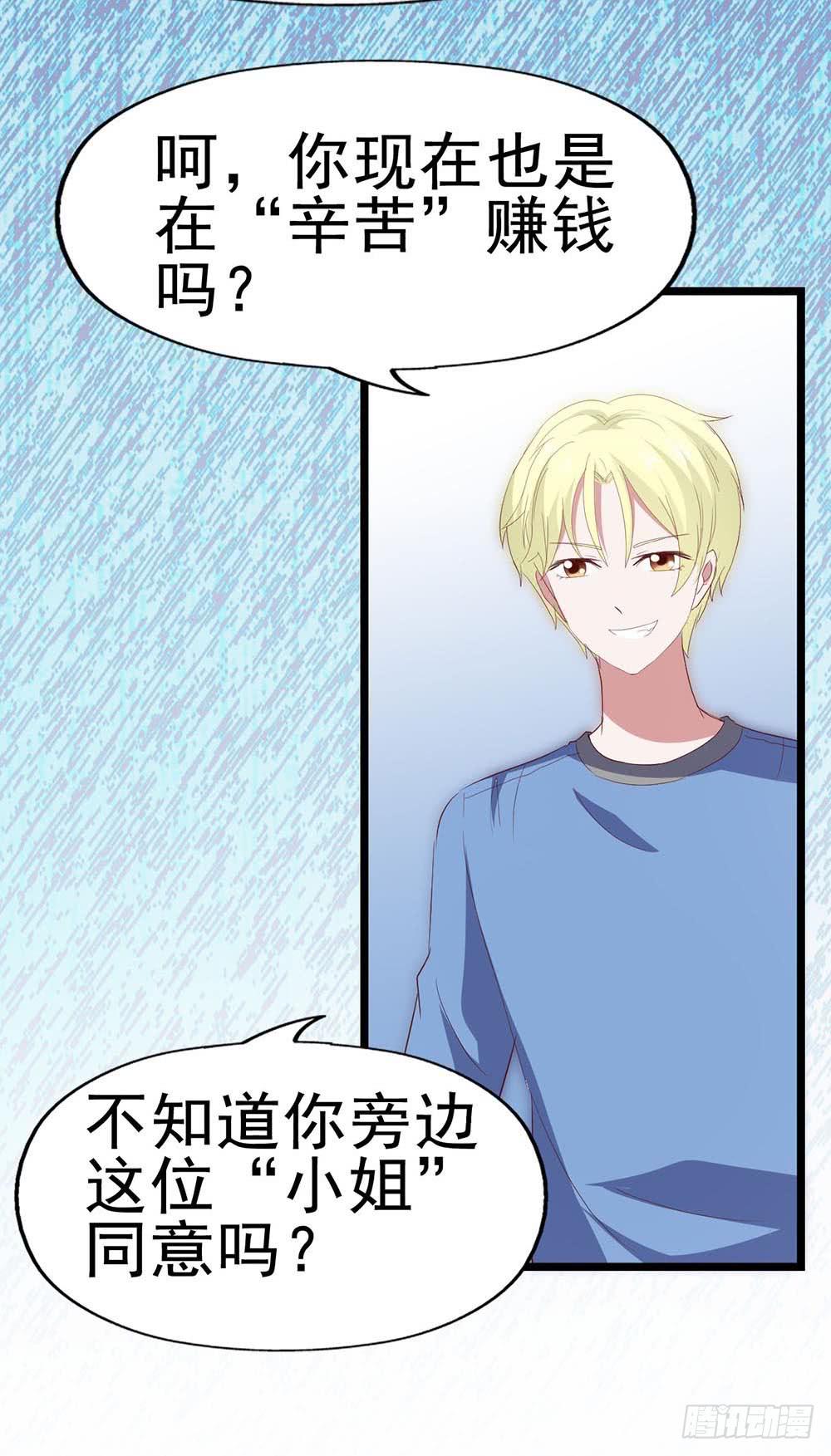 第六十三话&middot;温柔陷阱(1/2)-第63话