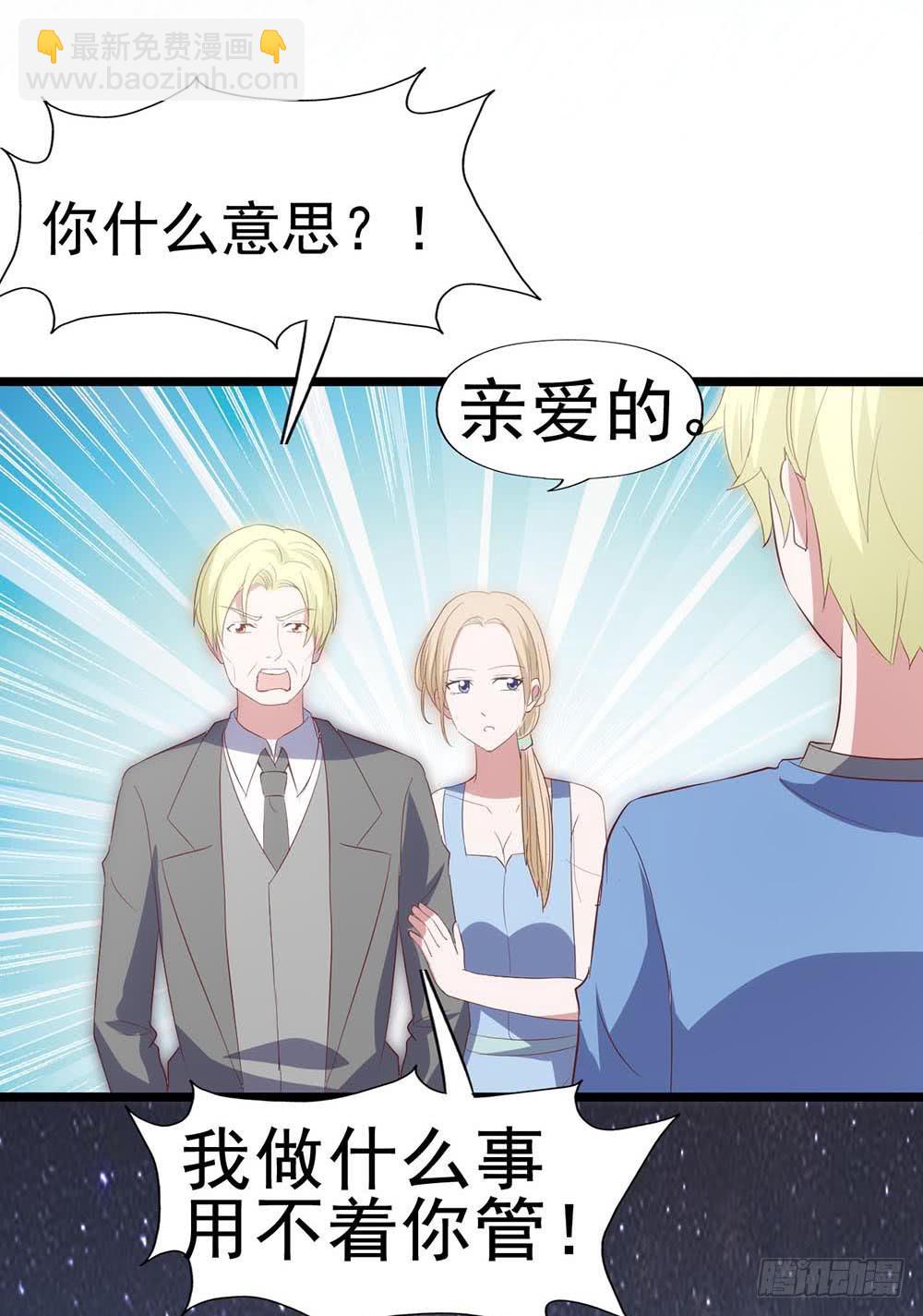 第六十三话&middot;温柔陷阱(1/2)-第63话