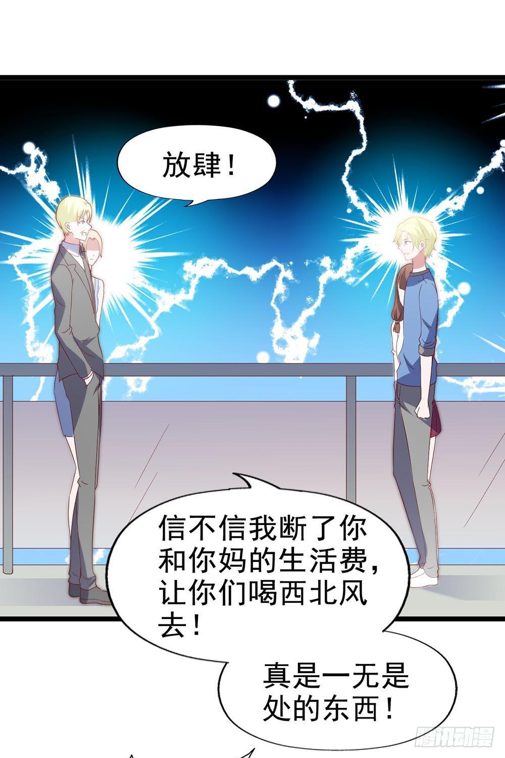 第六十三话&middot;温柔陷阱(1/2)-第63话